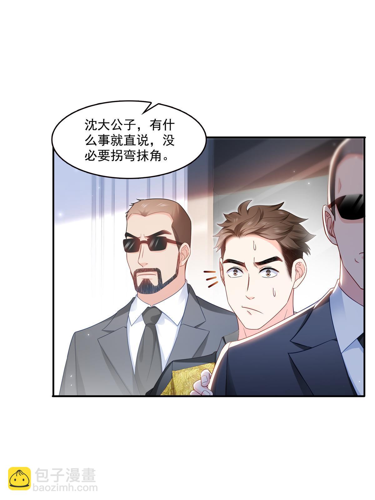 第322话  盟主的私生子39