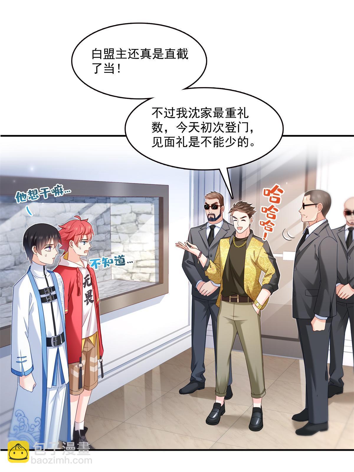 第322话  盟主的私生子40