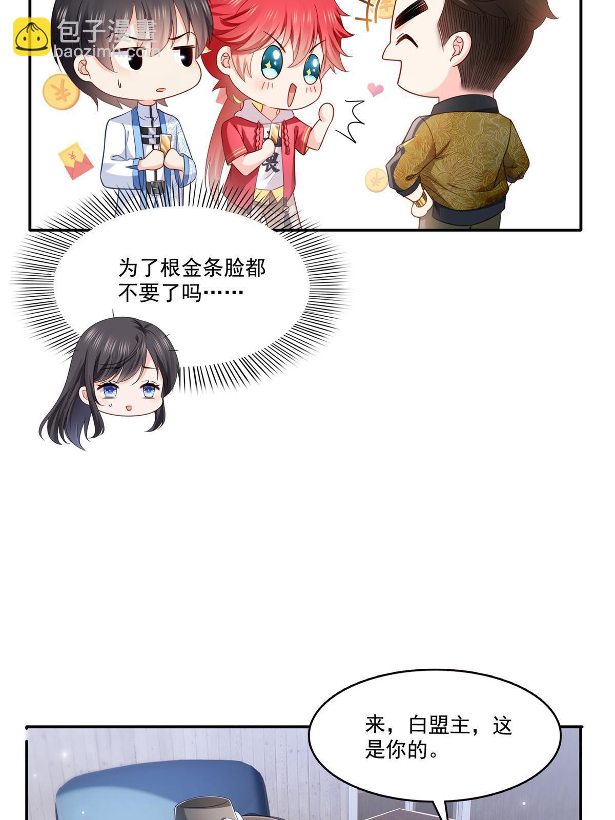 第322话  盟主的私生子44