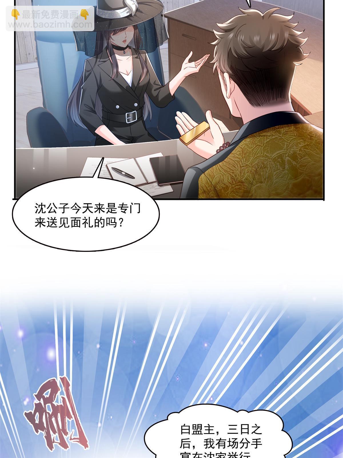 第322话  盟主的私生子45
