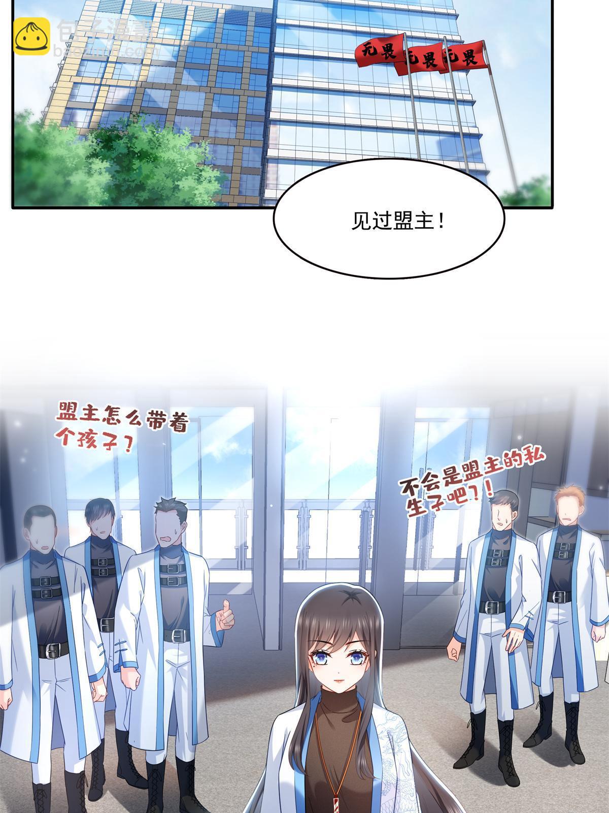 第322话  盟主的私生子5