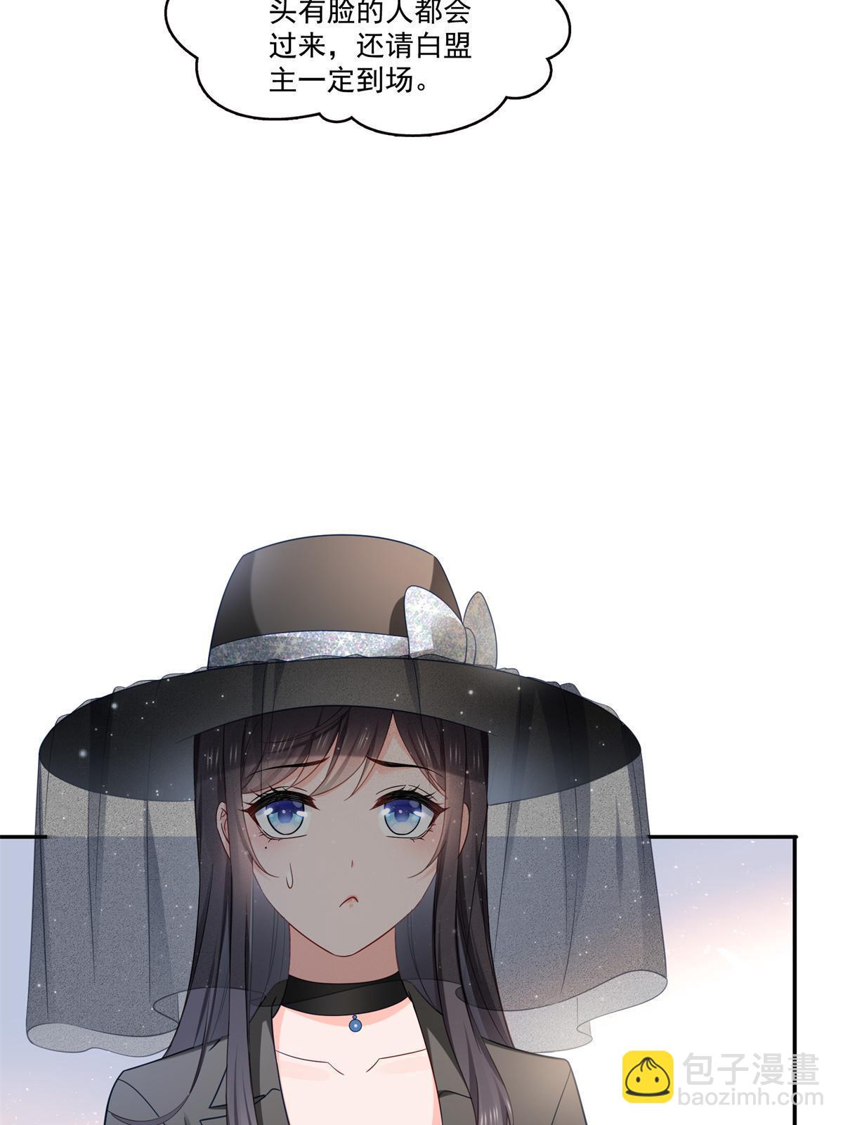 第322话  盟主的私生子51