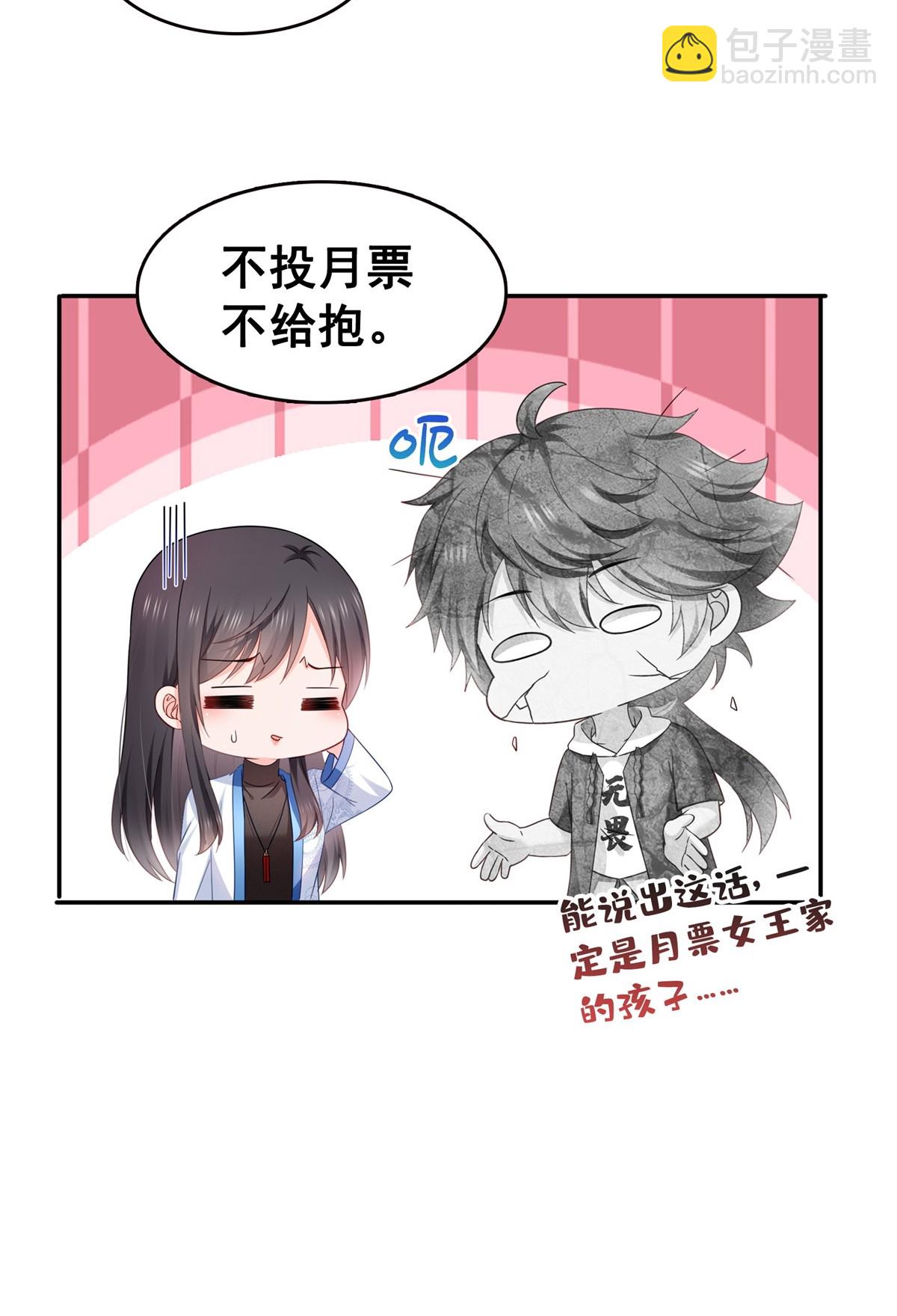 第322话  盟主的私生子56