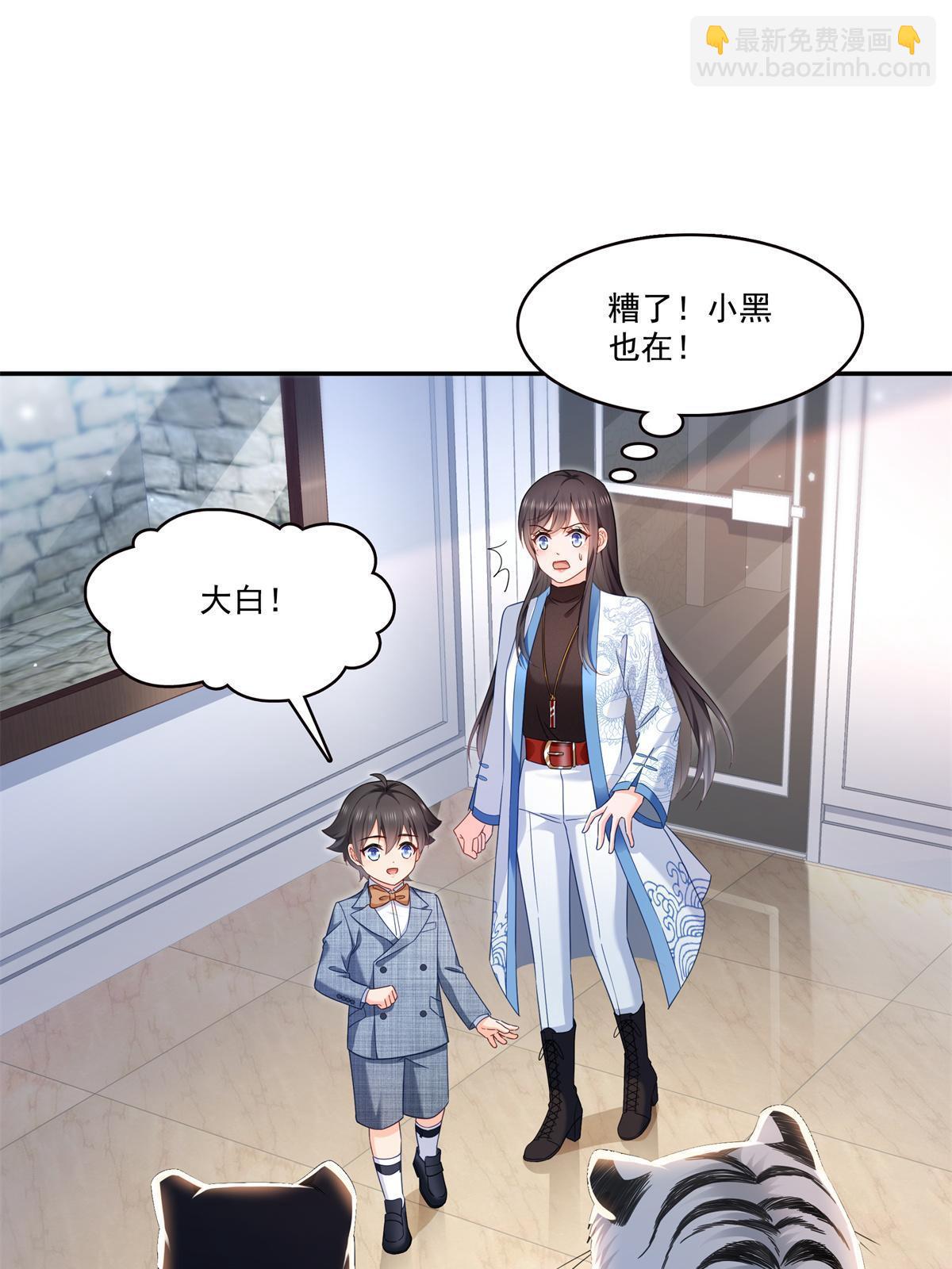 第322话  盟主的私生子9