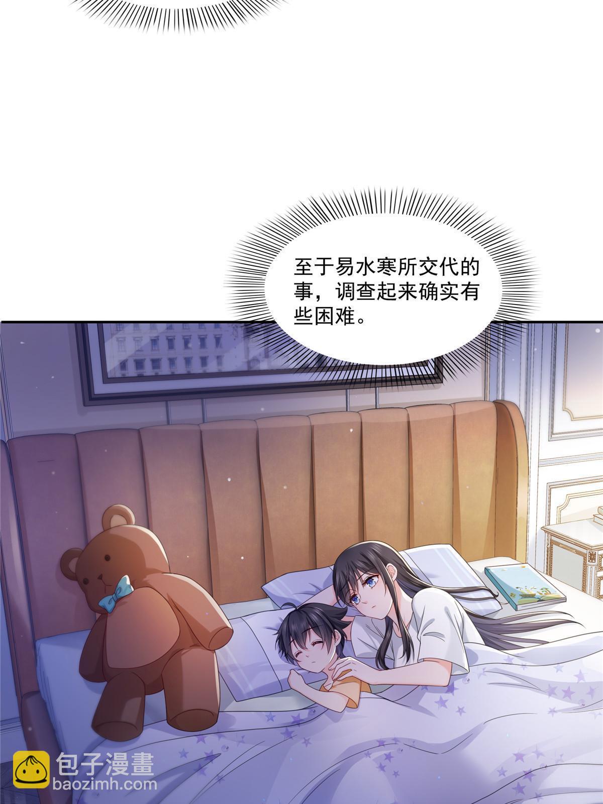 第323话 拜托一件事10