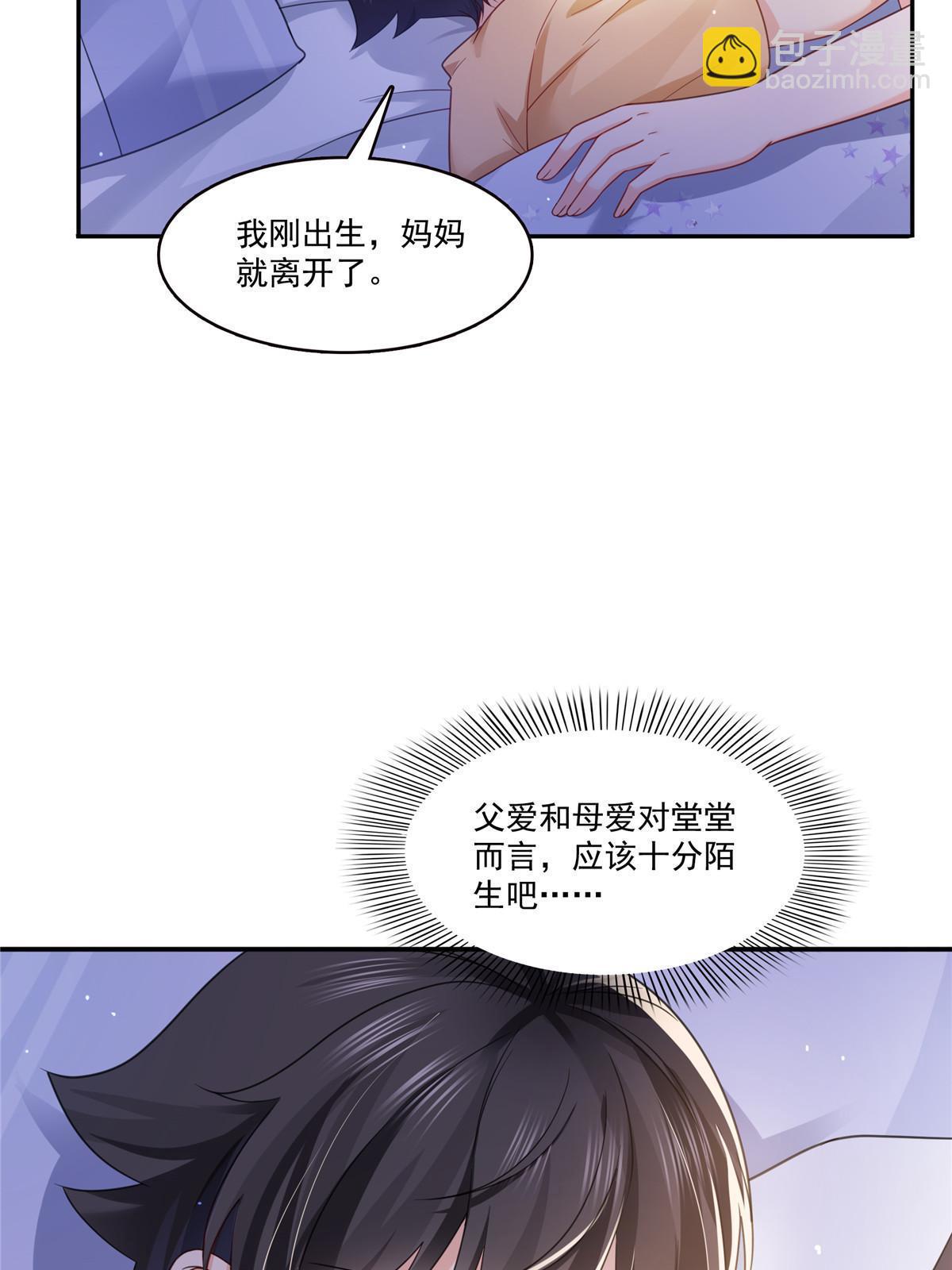 第323话 拜托一件事19