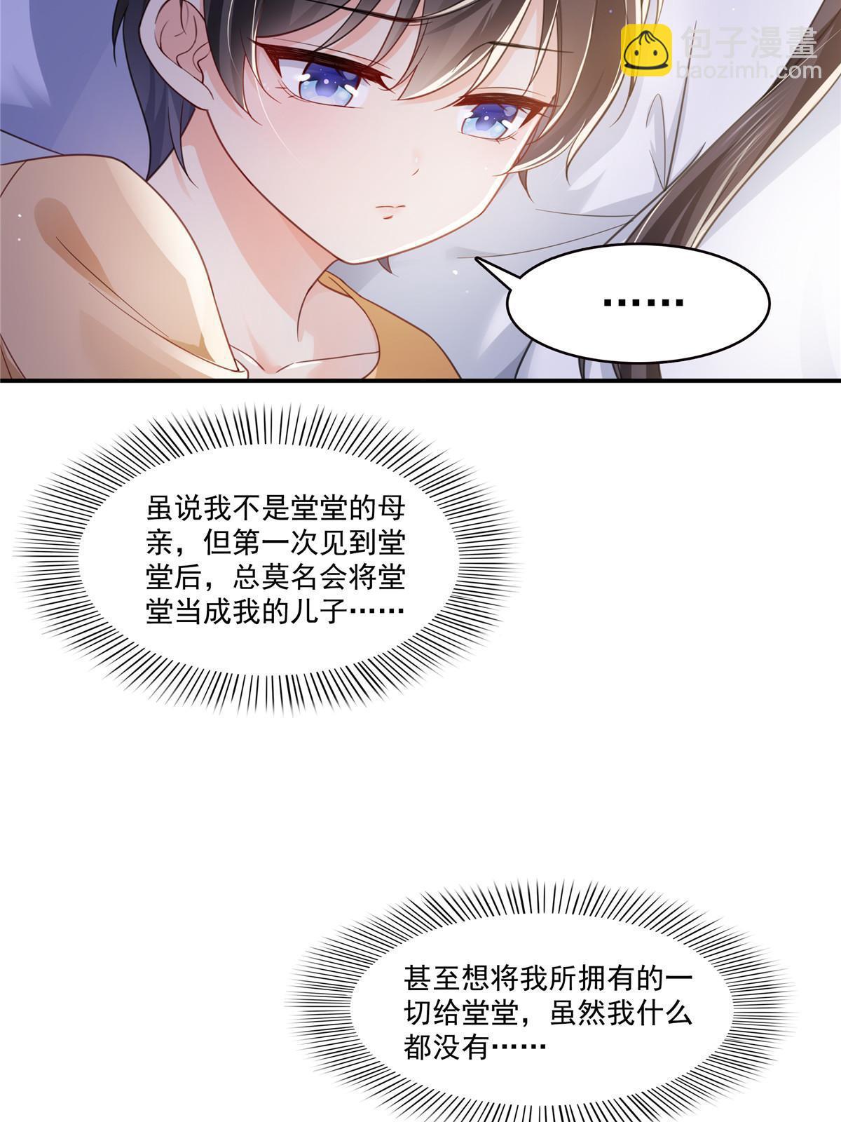 第323话 拜托一件事20