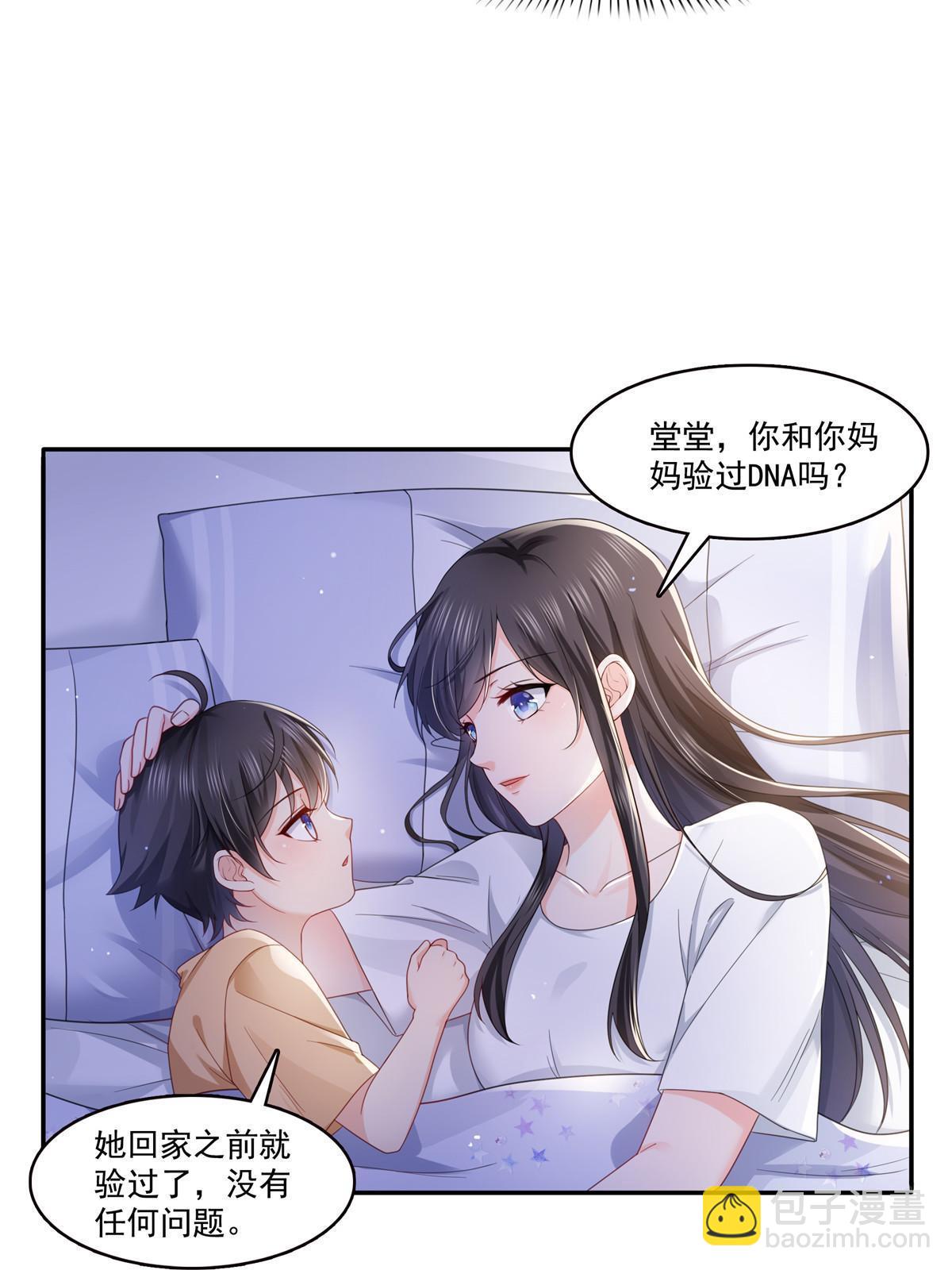 第323话 拜托一件事21