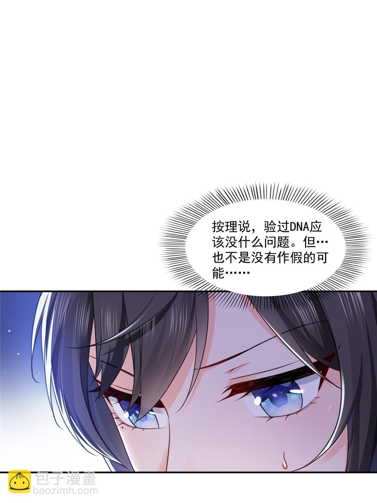 第323话 拜托一件事22