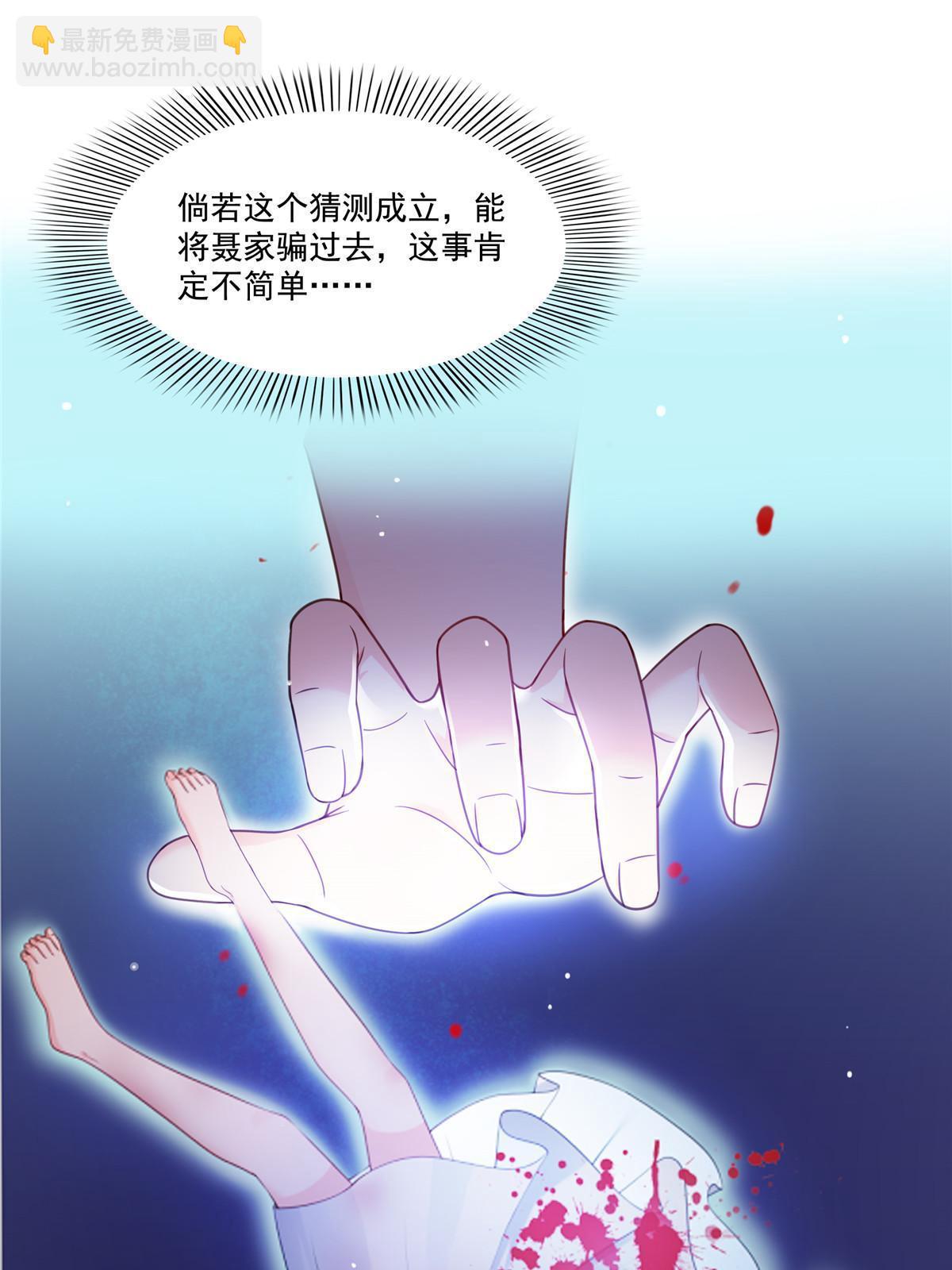 第323话 拜托一件事23