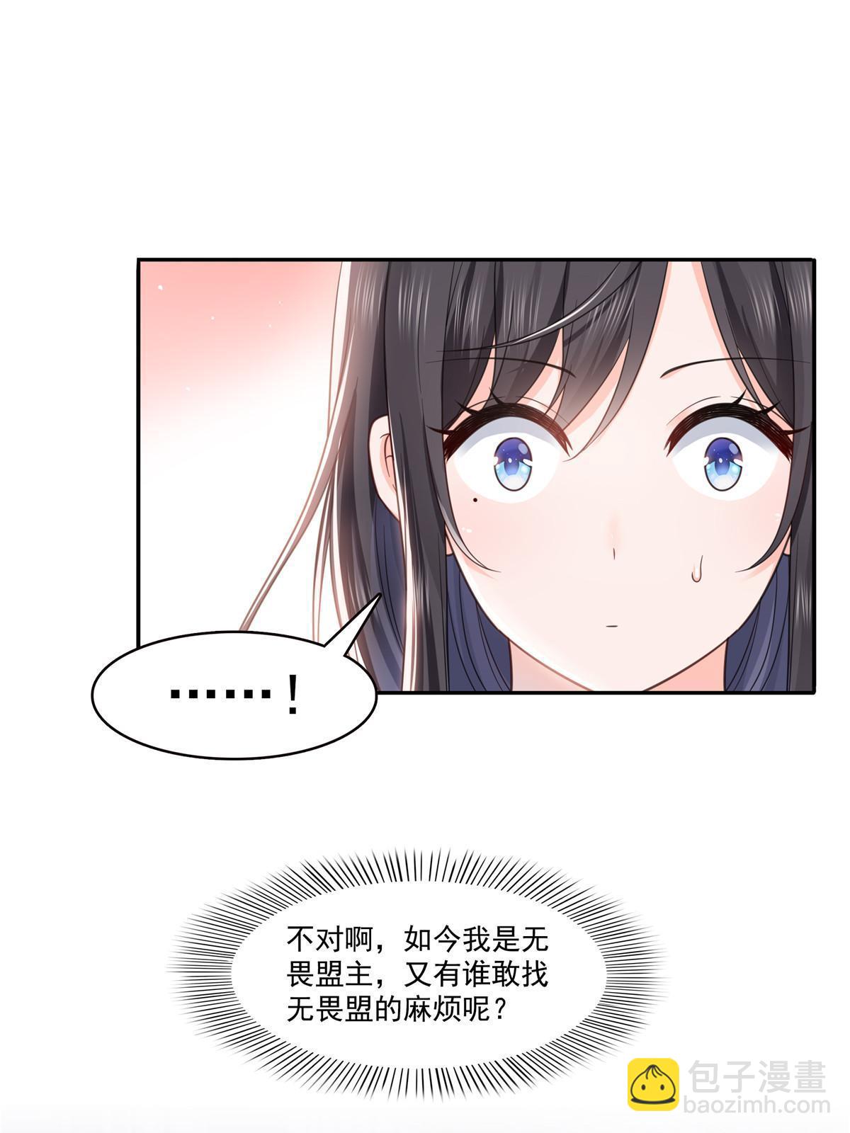 第323话 拜托一件事25