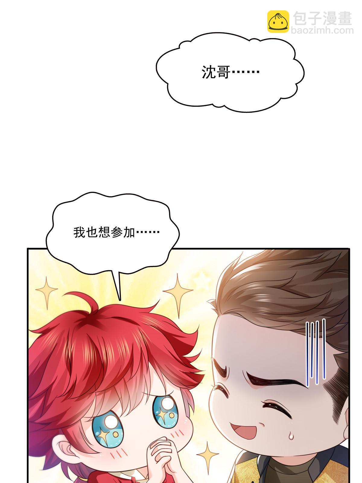 第323话 拜托一件事3