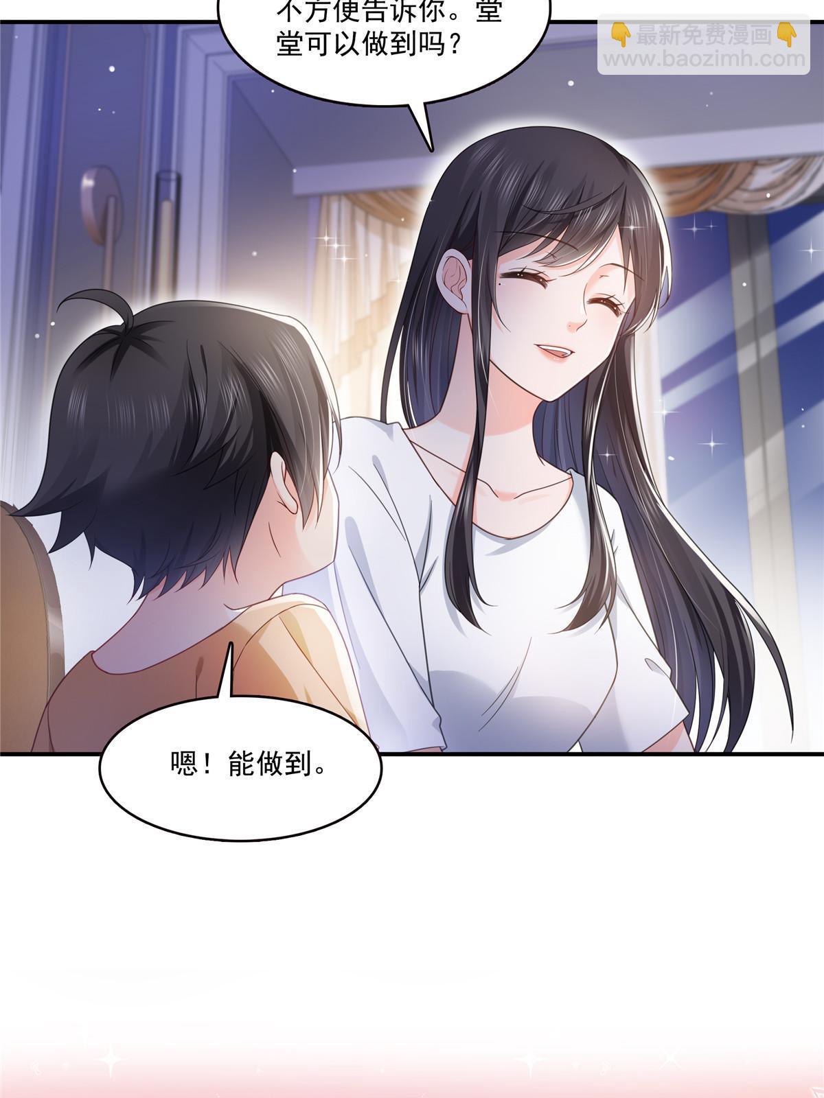 第323话 拜托一件事30