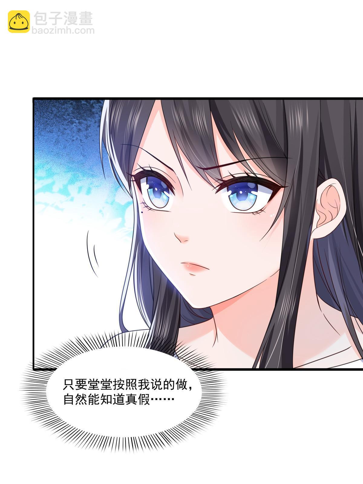 第323话 拜托一件事33