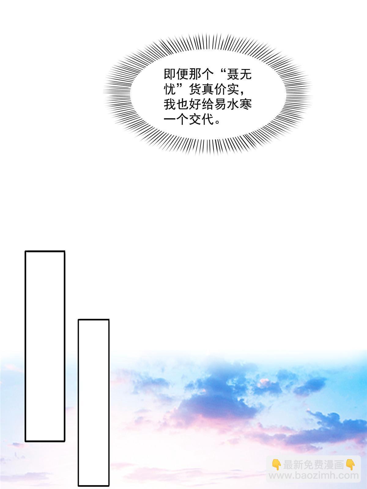 第323话 拜托一件事34