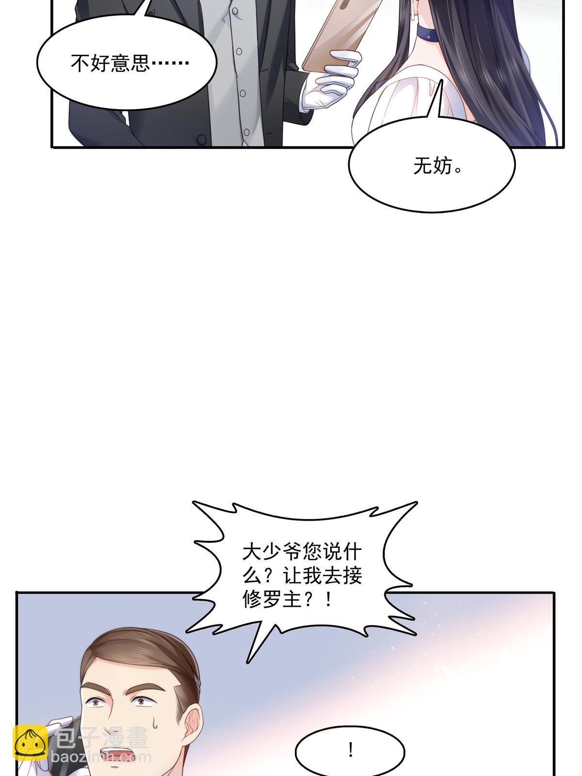 第323话 拜托一件事39
