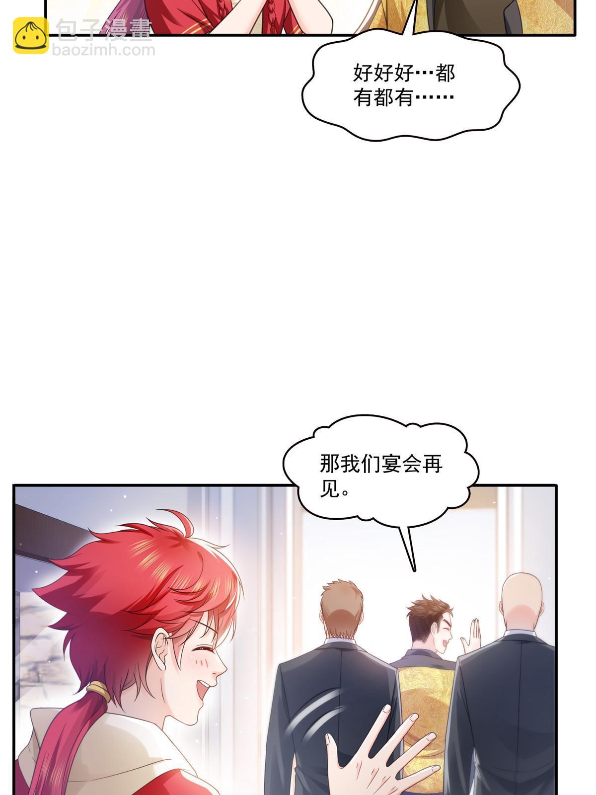 第323话 拜托一件事4