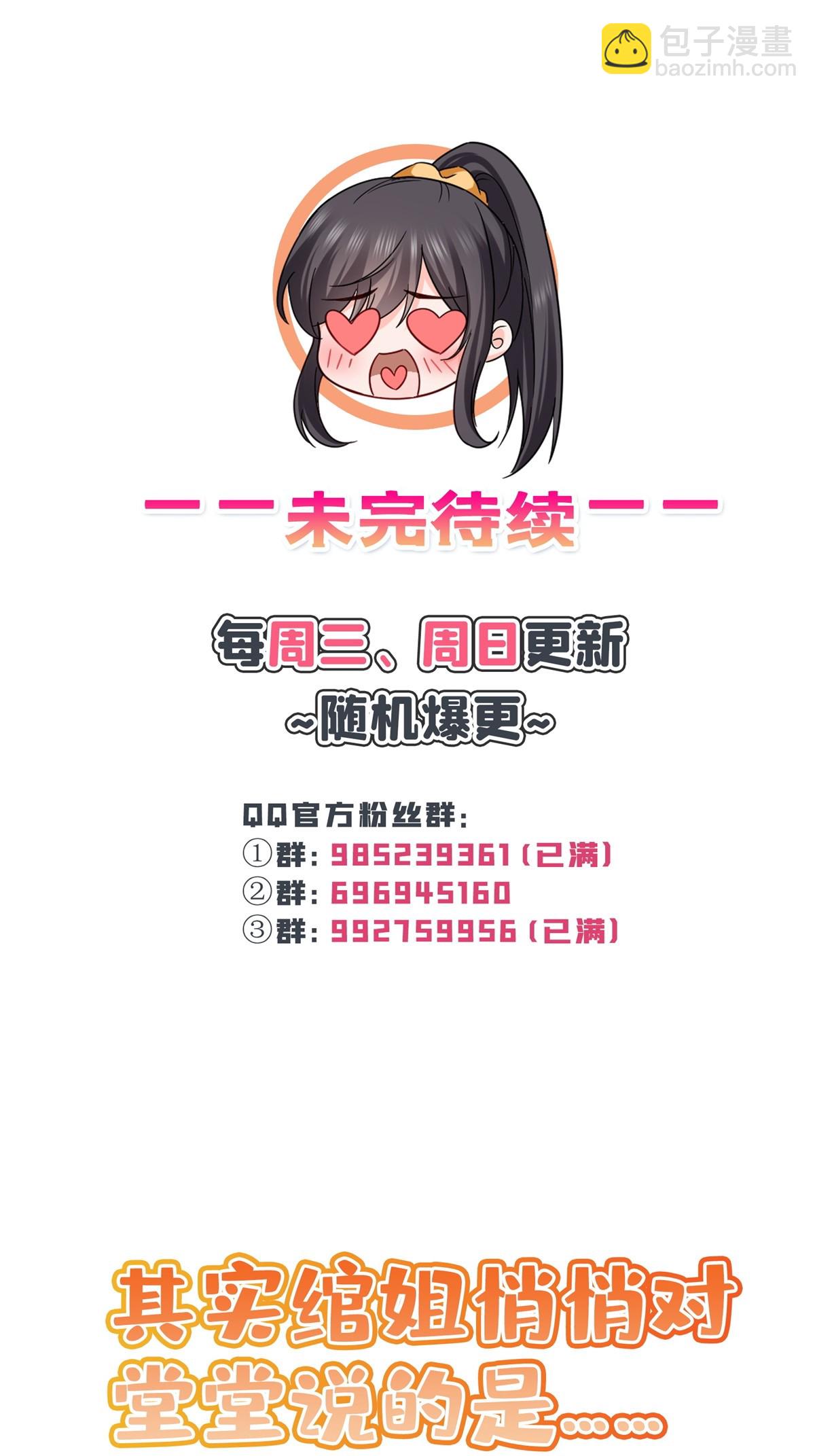 第323话 拜托一件事48
