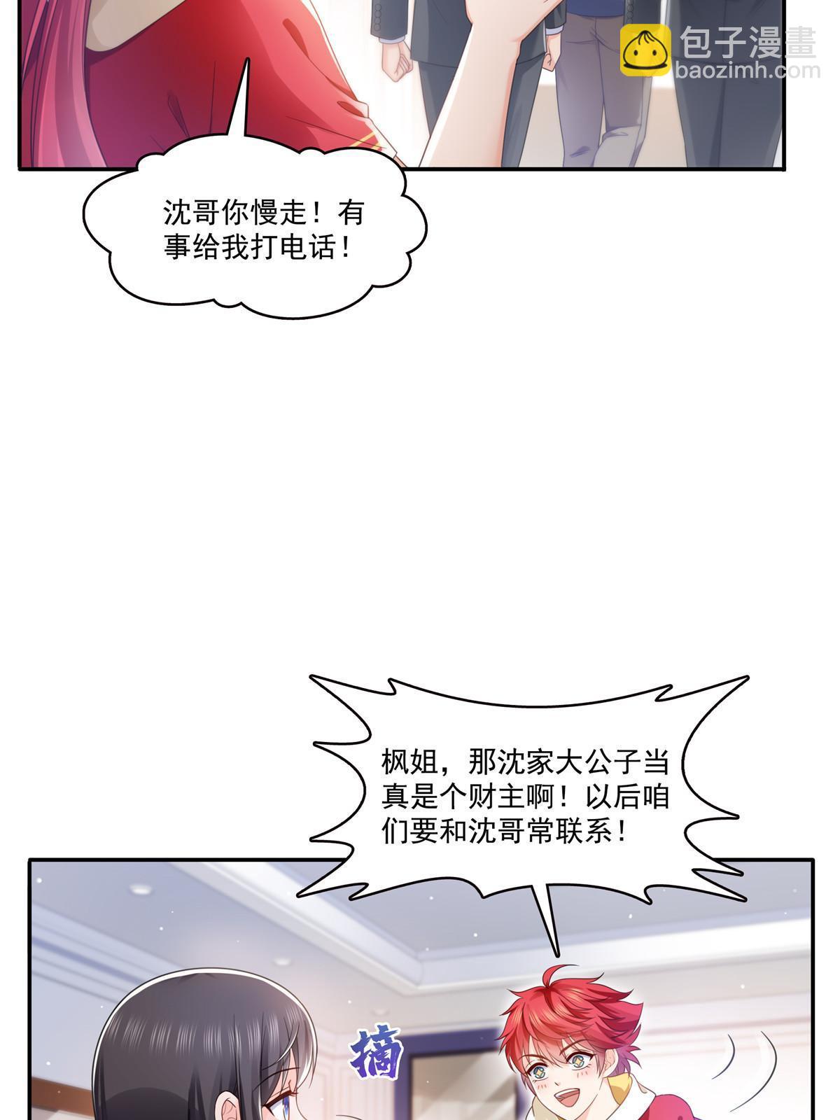 第323话 拜托一件事5