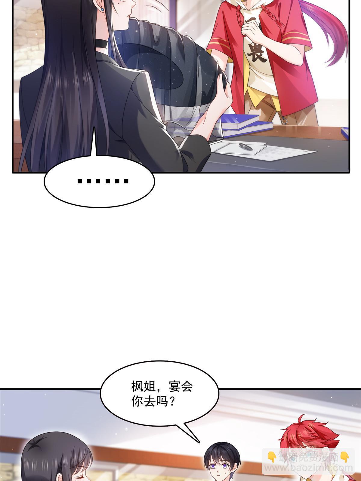 第323话 拜托一件事6