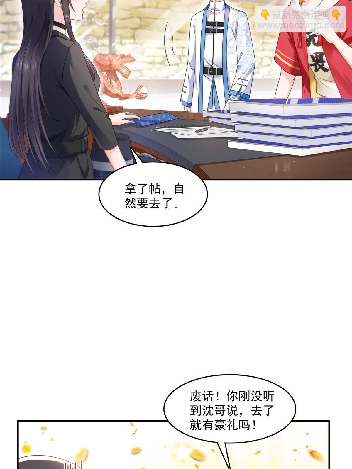 第323话 拜托一件事7