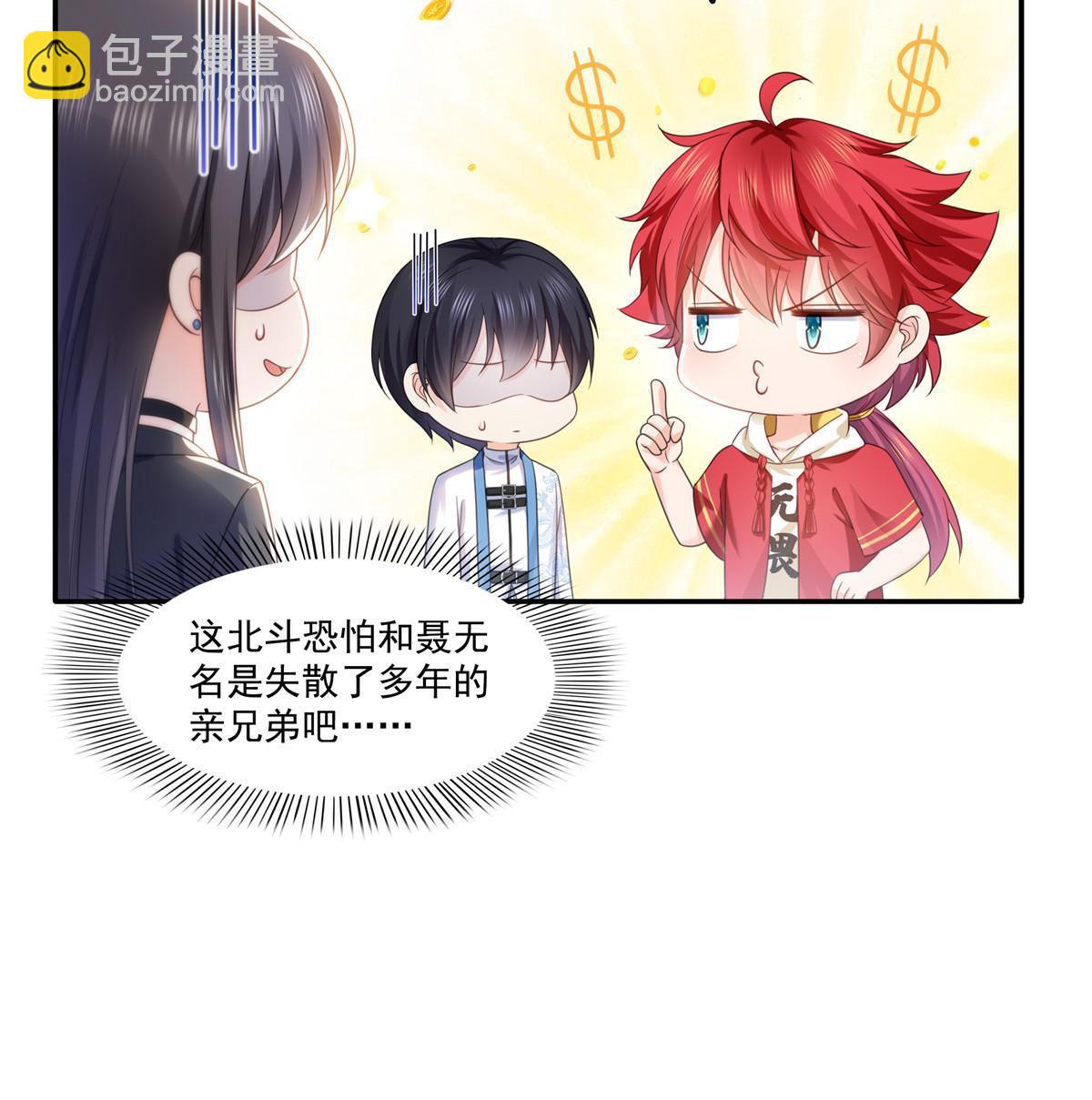 第323话 拜托一件事8