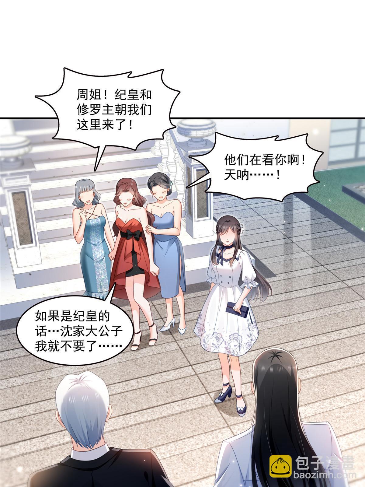 第324话 女为悦己者容嘛！11