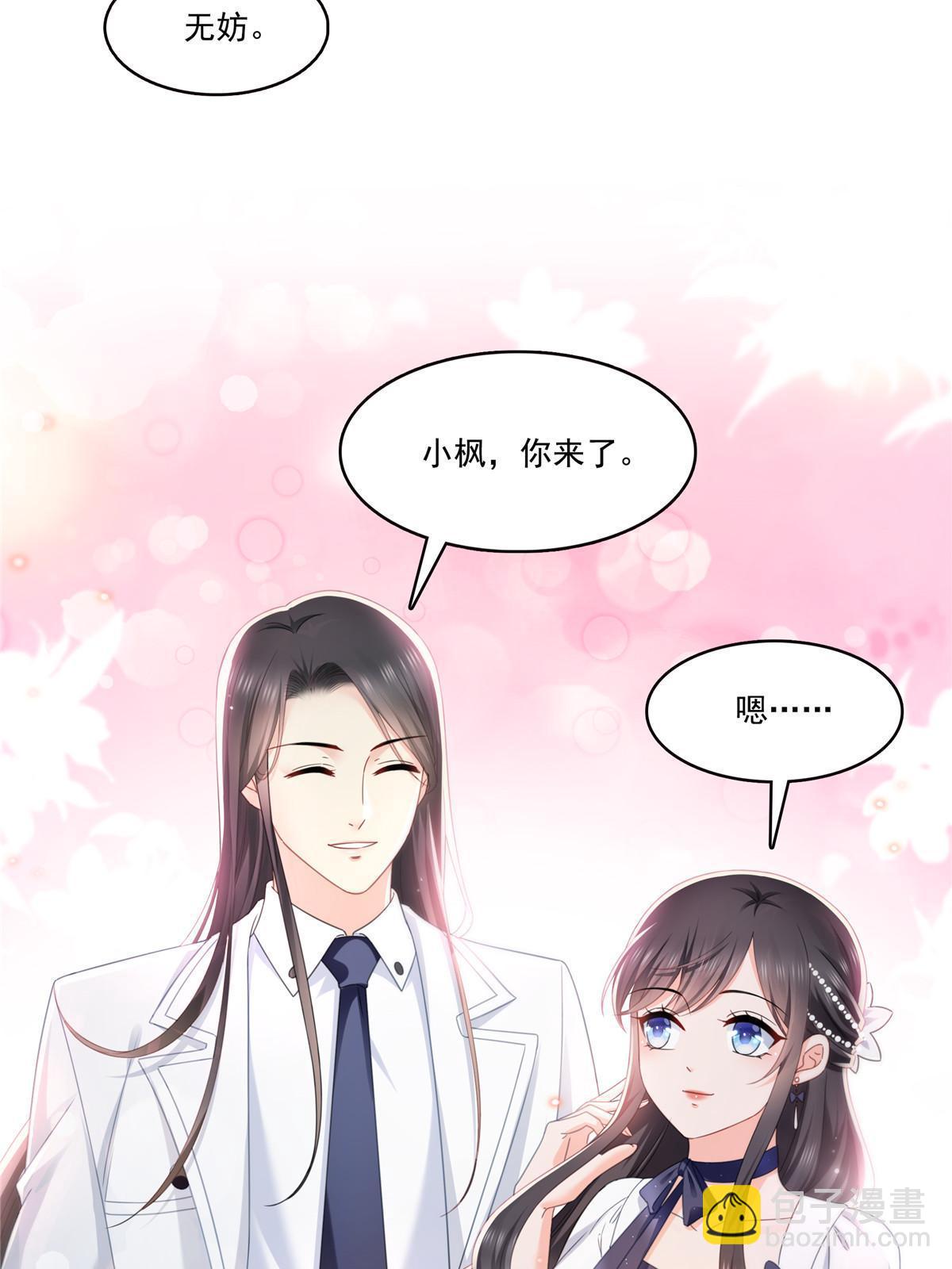第324话 女为悦己者容嘛！13