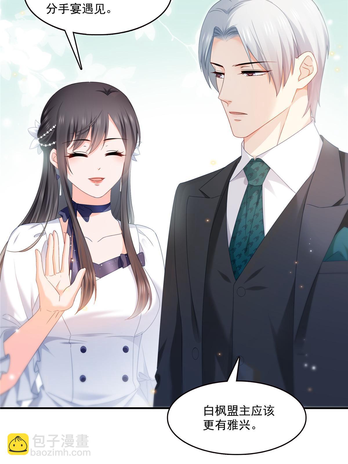 第324话 女为悦己者容嘛！16