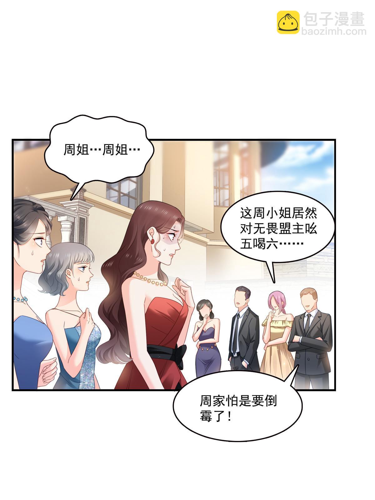 第324话 女为悦己者容嘛！19