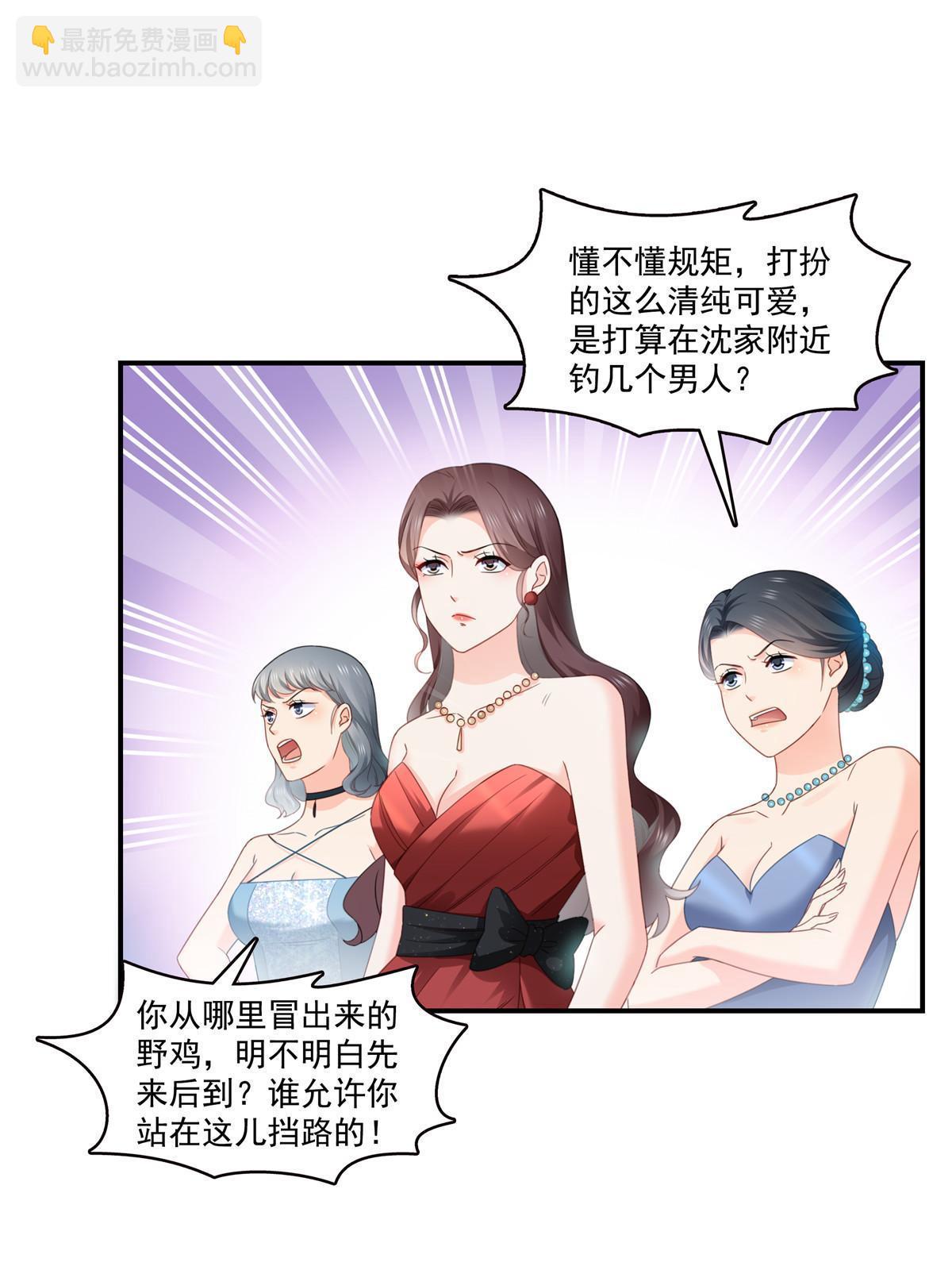 第324话 女为悦己者容嘛！2