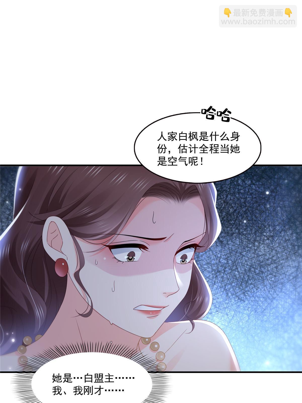 第324话 女为悦己者容嘛！20