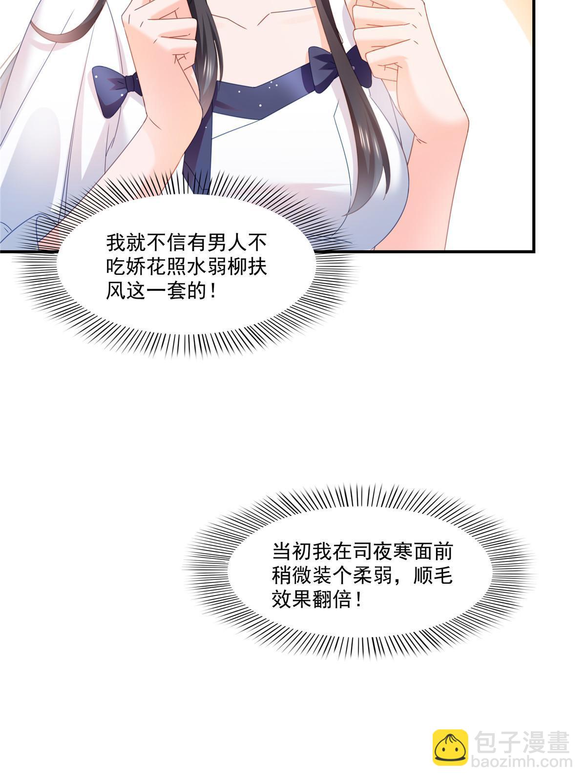 第324话 女为悦己者容嘛！28