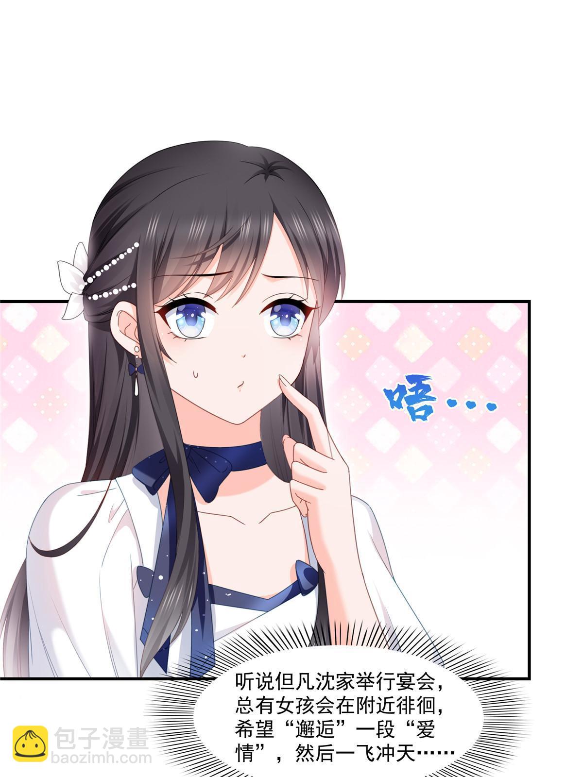 第324话 女为悦己者容嘛！3