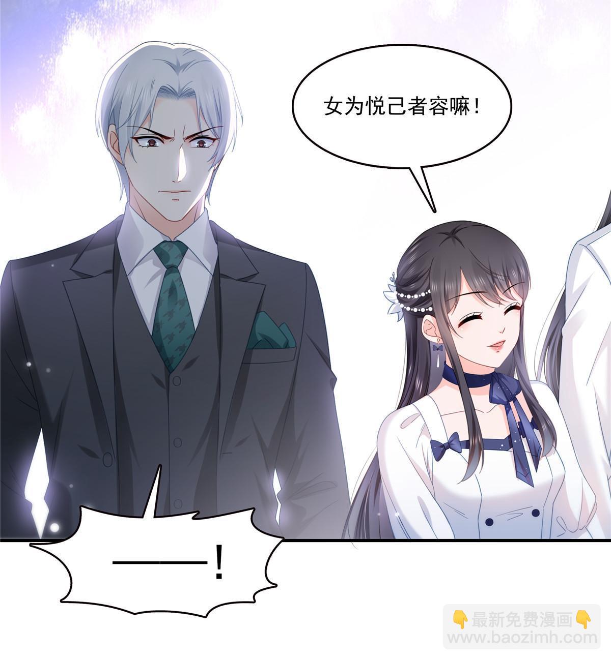 第324话 女为悦己者容嘛！31
