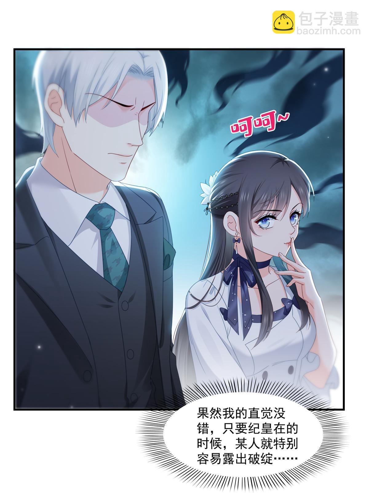 第324话 女为悦己者容嘛！33