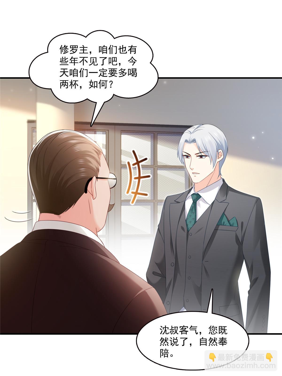 第324话 女为悦己者容嘛！38