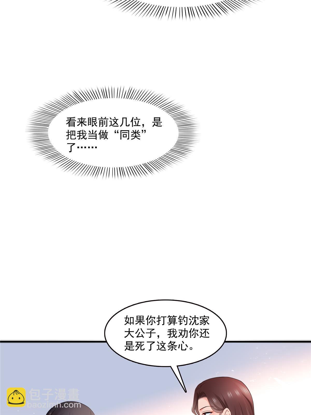 第324话 女为悦己者容嘛！4