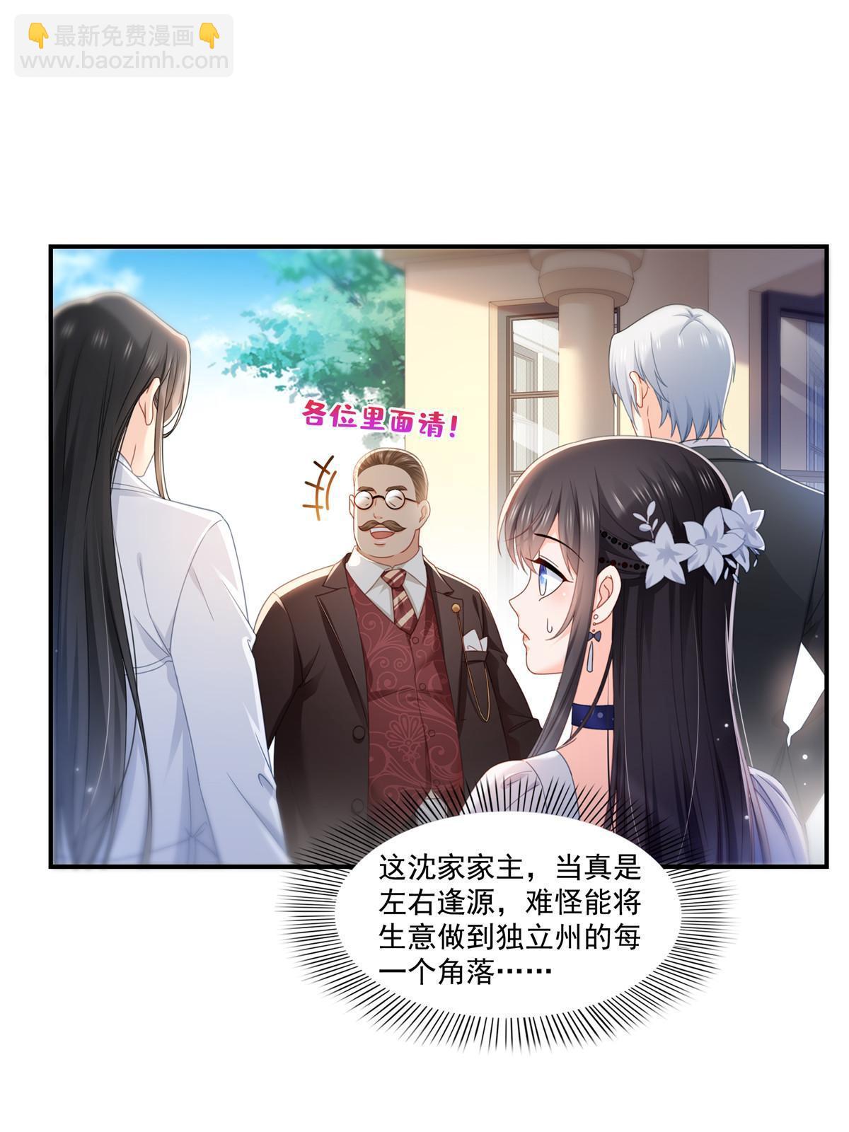 第324话 女为悦己者容嘛！40