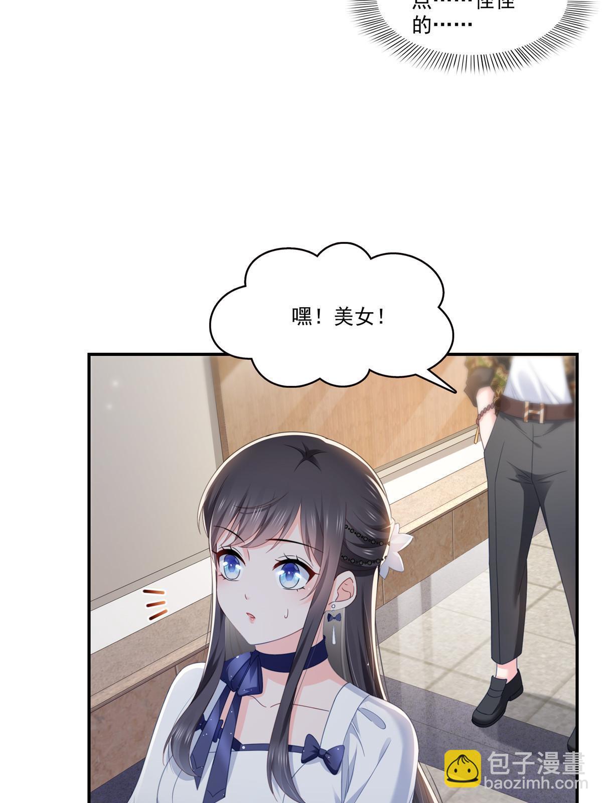 第324话 女为悦己者容嘛！42