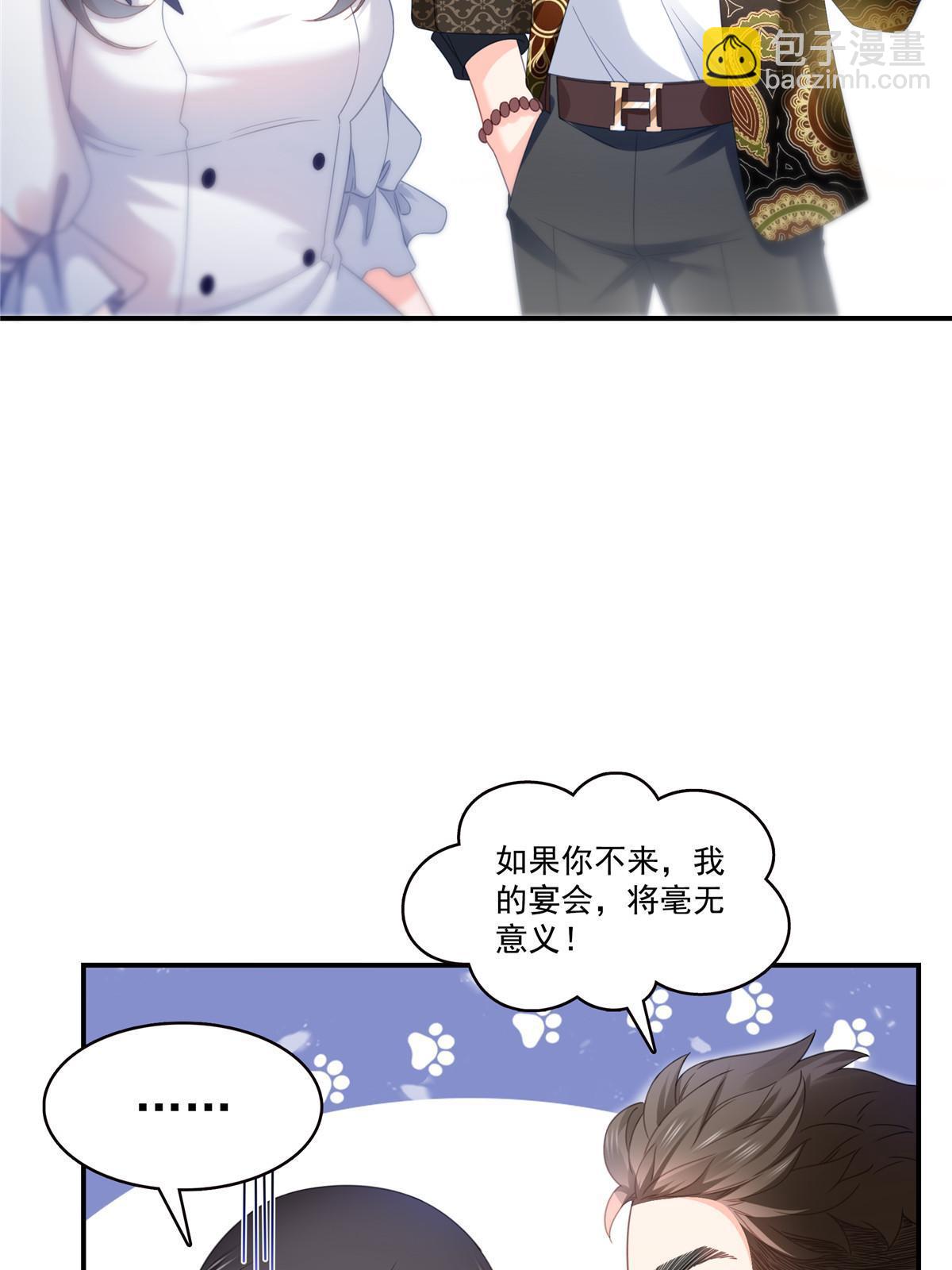 第324话 女为悦己者容嘛！44