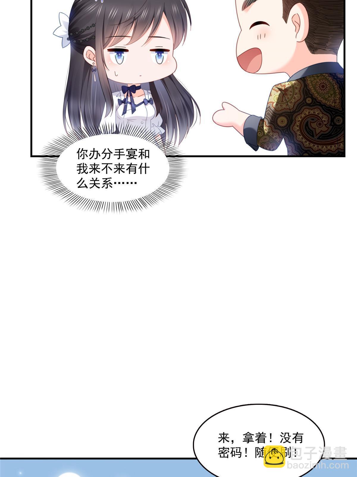 第324话 女为悦己者容嘛！45
