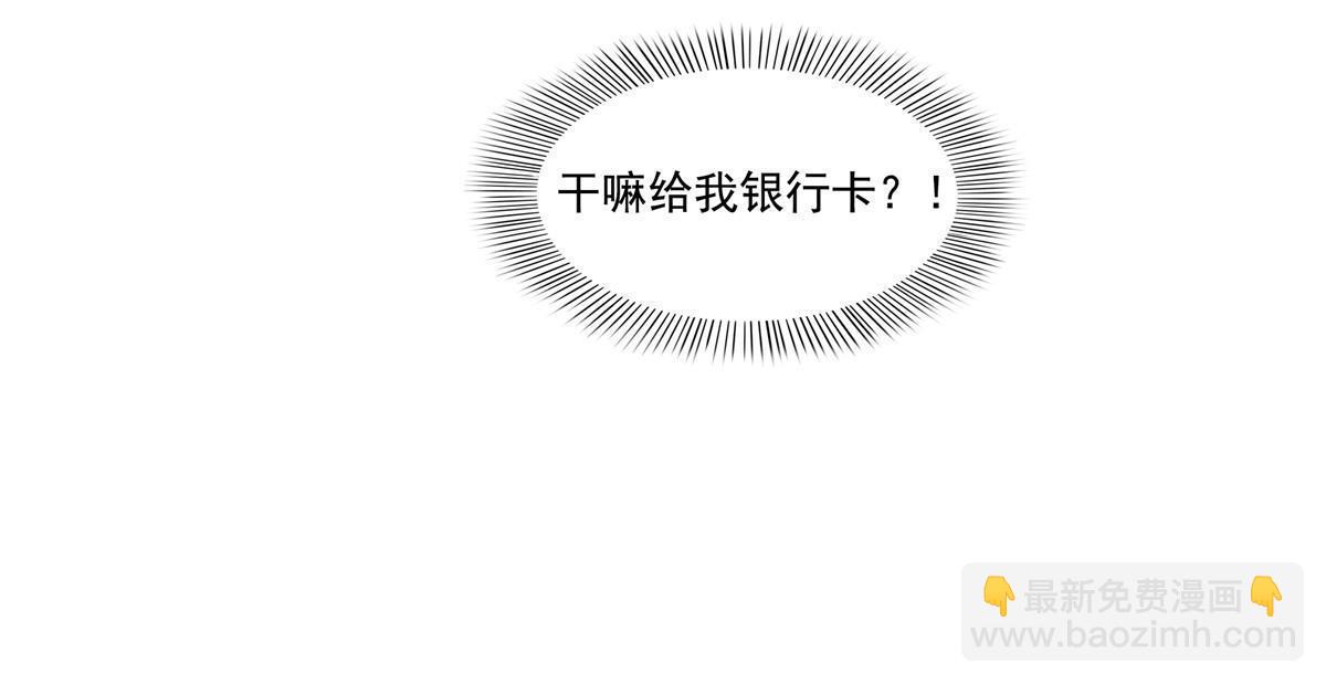 第324话 女为悦己者容嘛！47