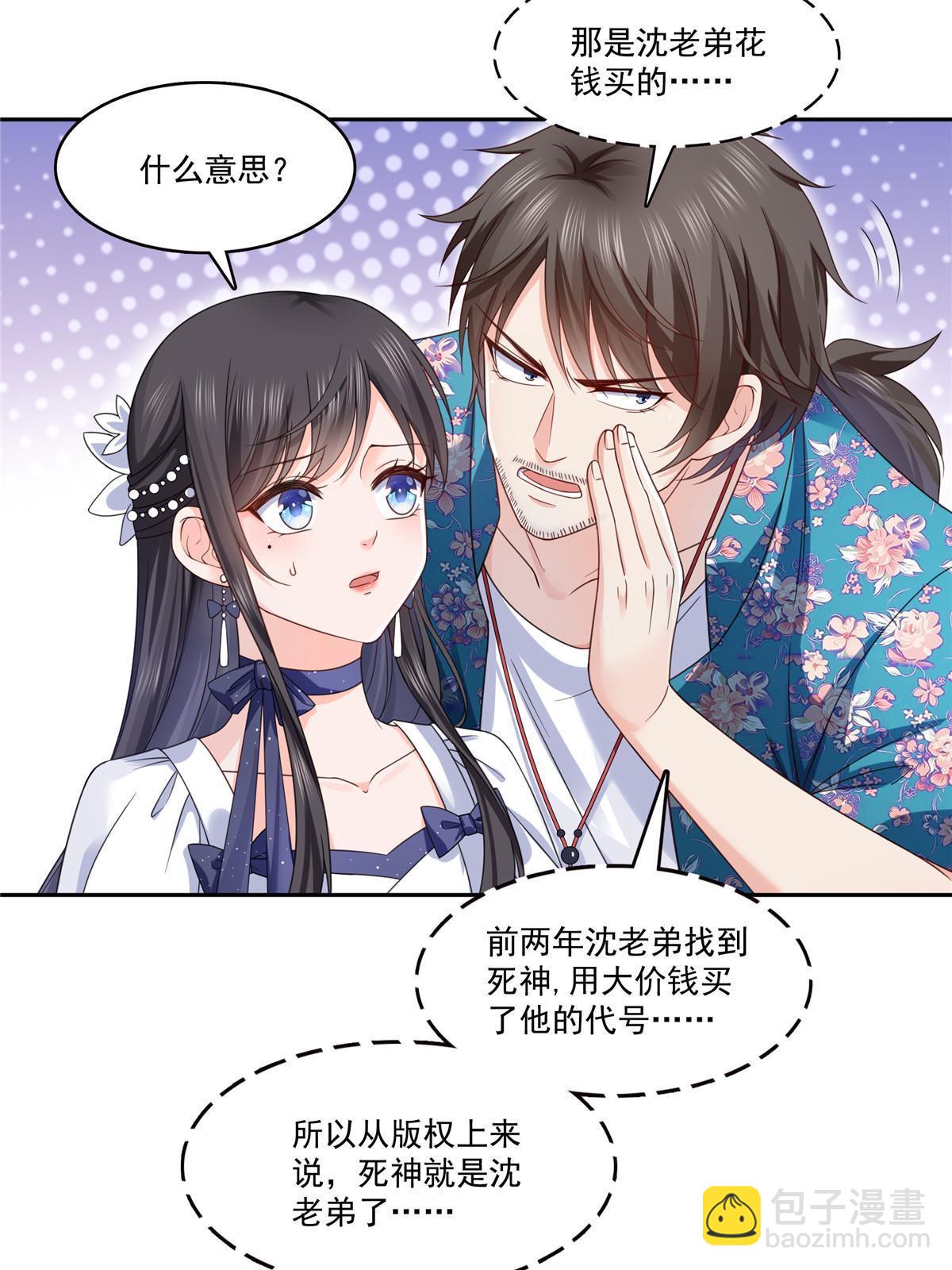 第325话 我同意你们的婚事14