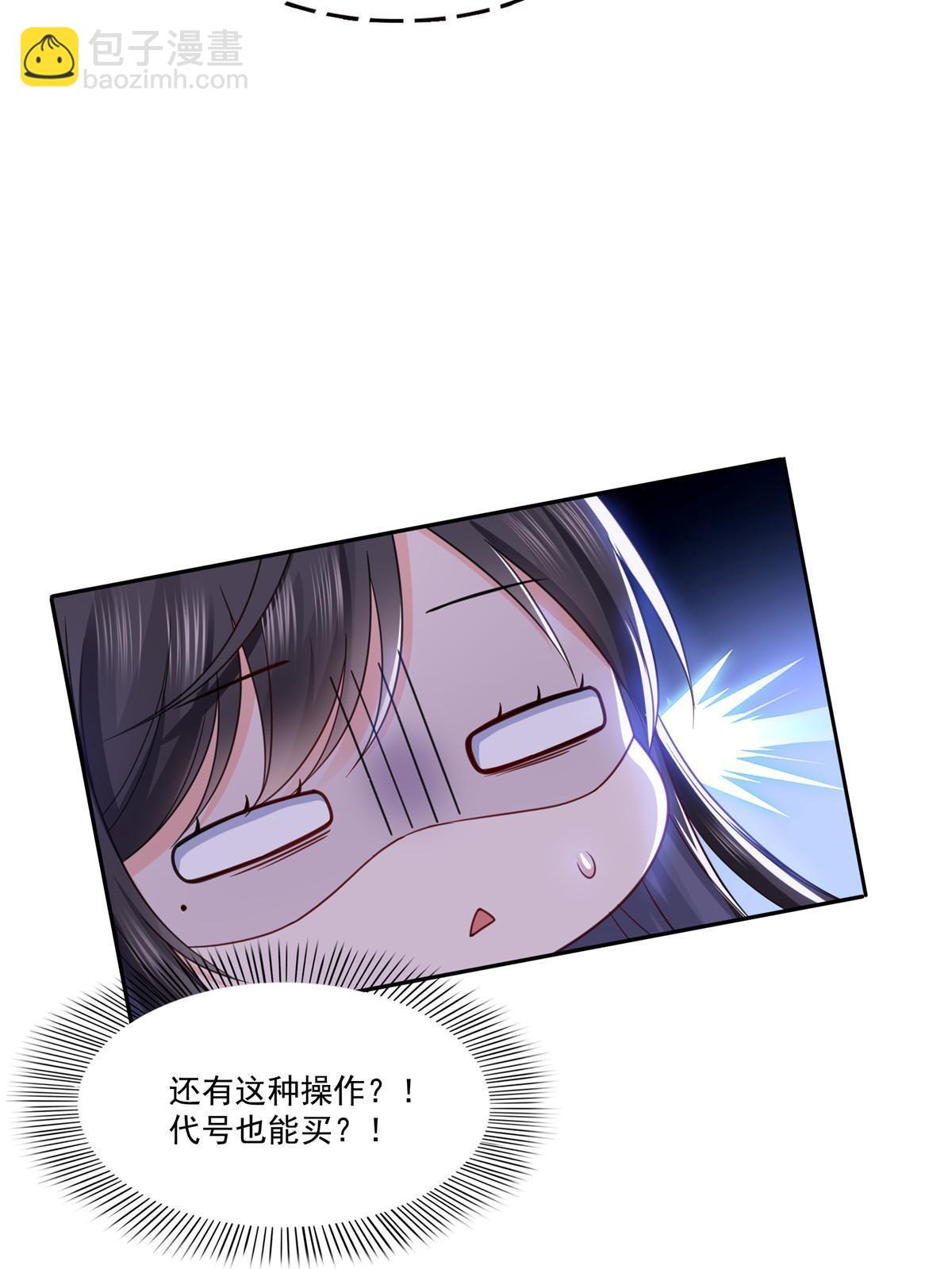 第325话 我同意你们的婚事15