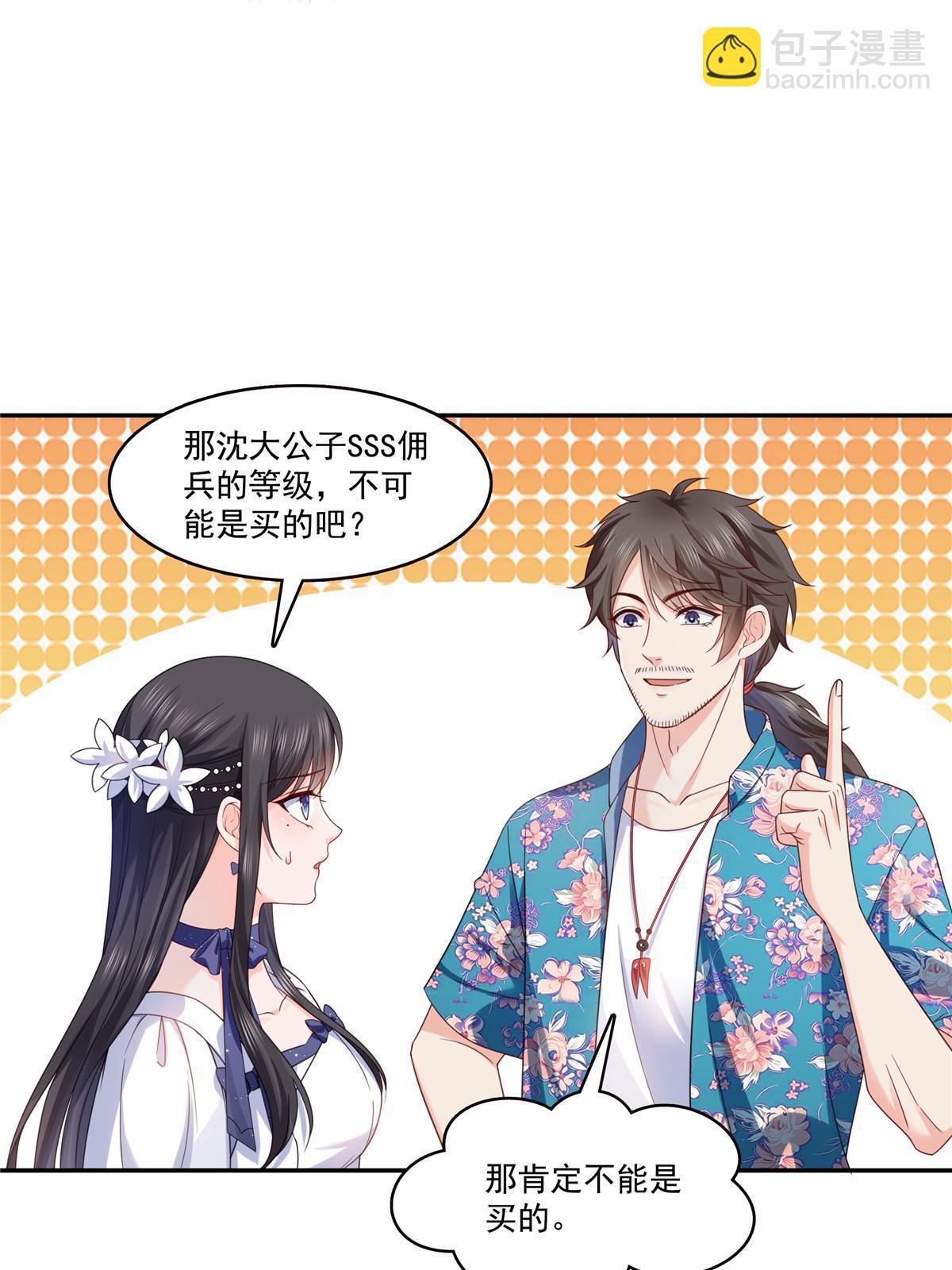 第325话 我同意你们的婚事16