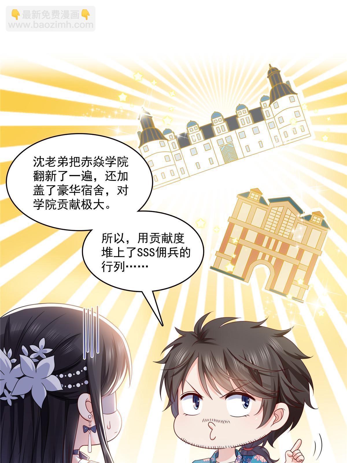 第325话 我同意你们的婚事18