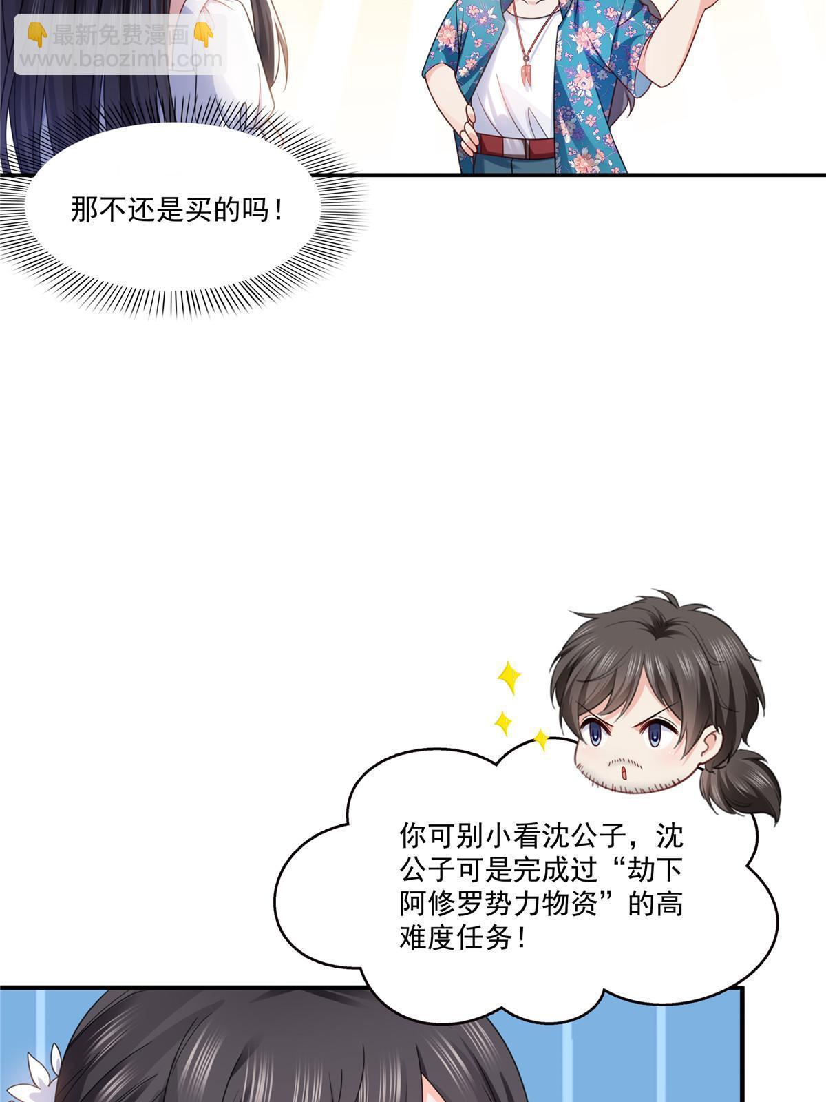 第325话 我同意你们的婚事19