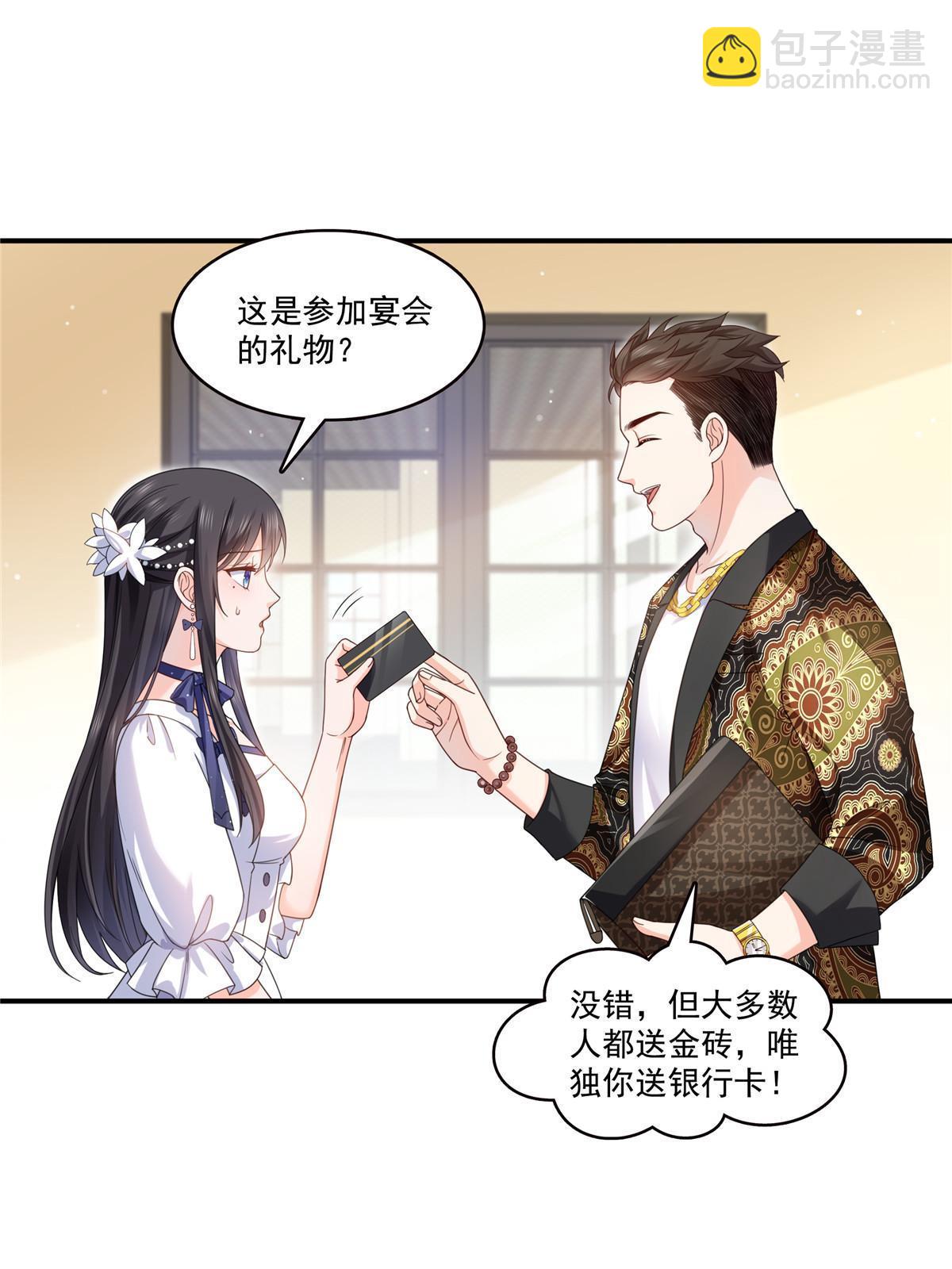 第325话 我同意你们的婚事2