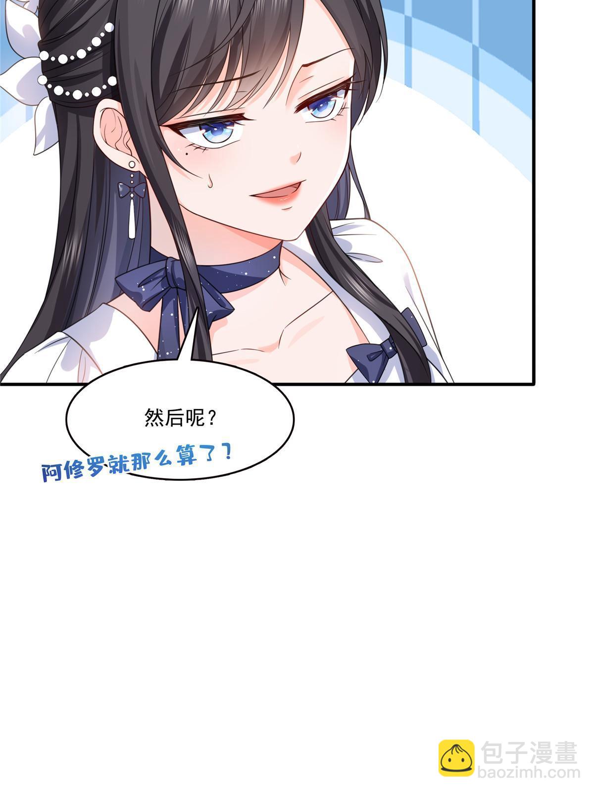 第325话 我同意你们的婚事20